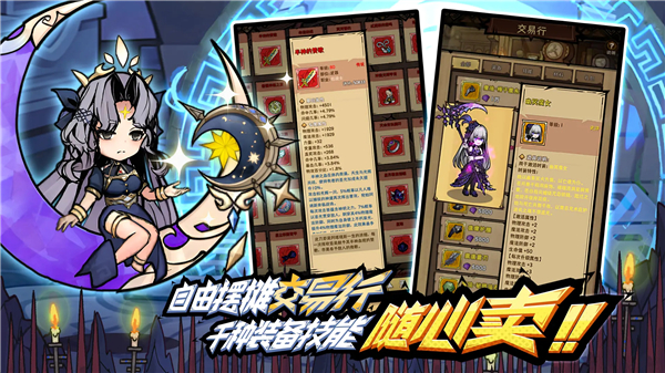 荣耀冒险王 截图3