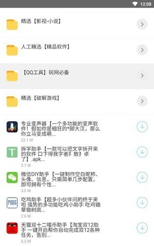 梦少软件库 截图1