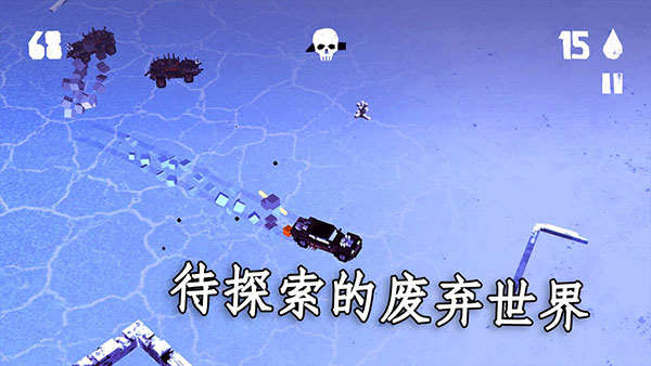 狂暴之路幸存者游戏(FRS) 截图5