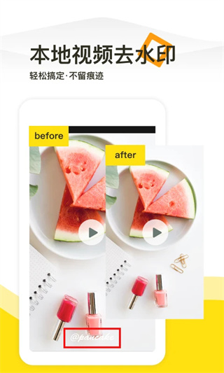 一键去水印软件 截图1