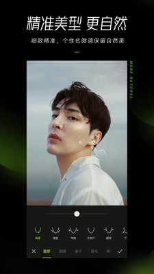 醒圖2025最新版 1