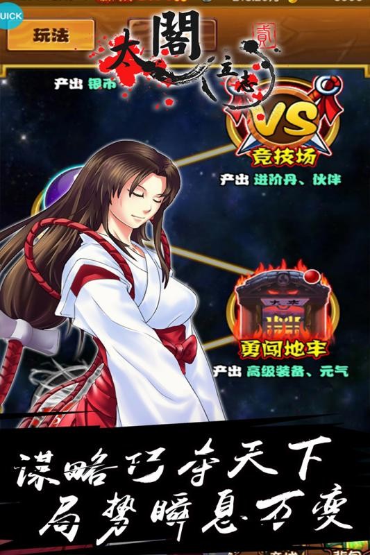 太阁立志2 截图3