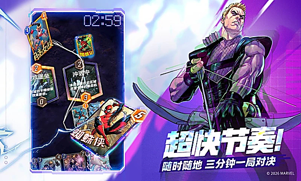 漫威终极逆转官方版 截图2