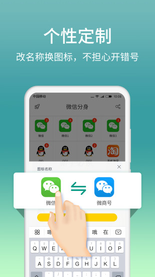 分身大師-微分身版 截圖5