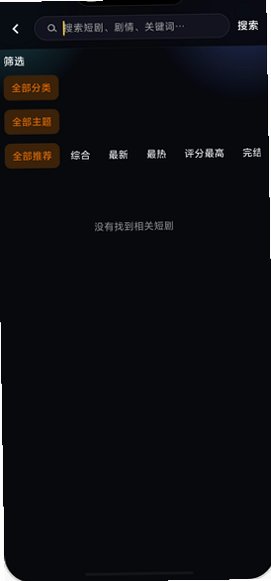 黄果AI短剧 截图4