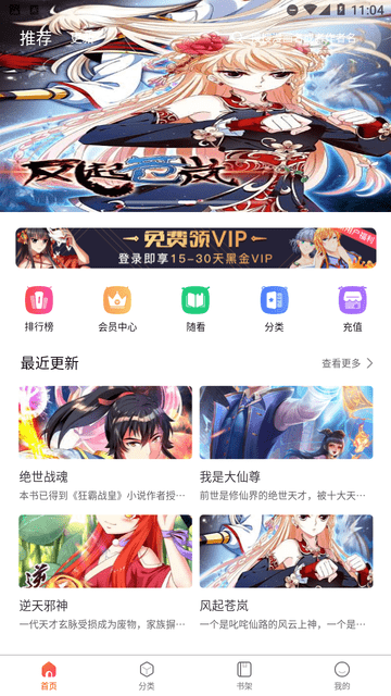 漫畫工坊最新版 截圖1