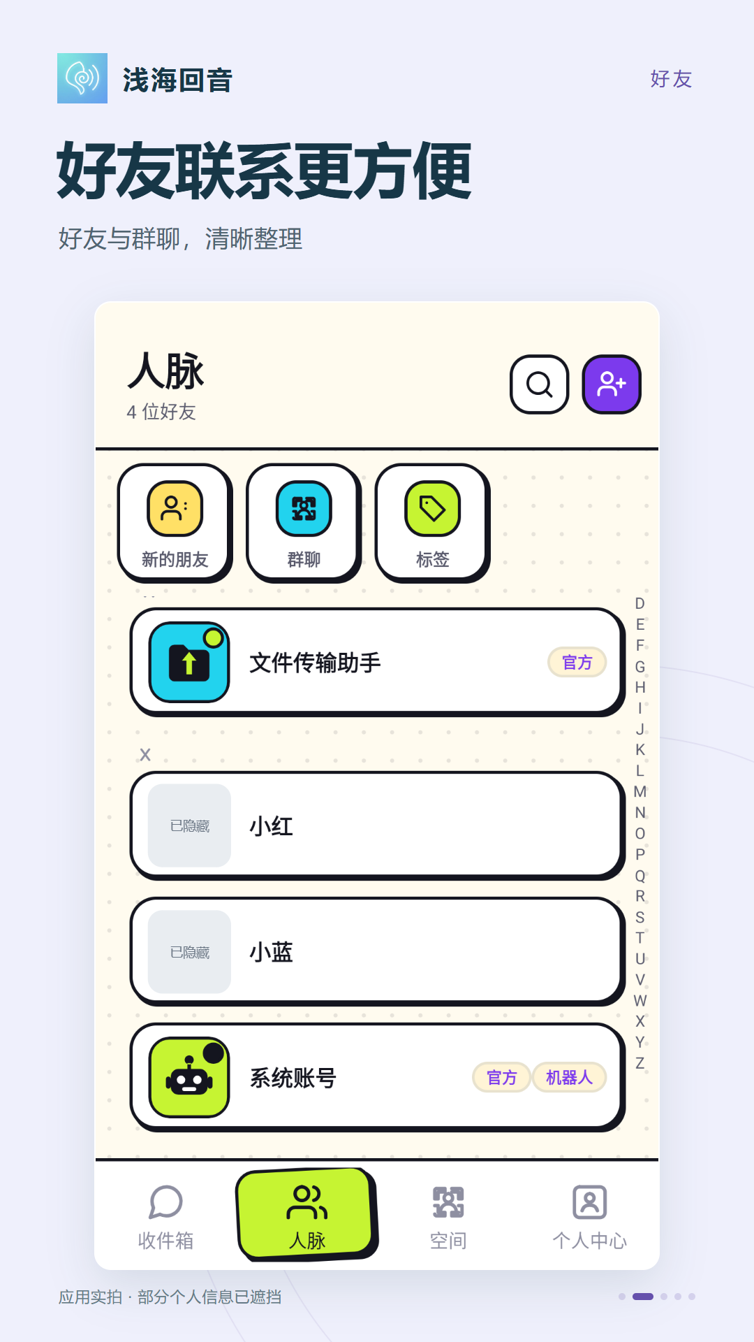 浅海回音 截图3