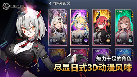 异域战记官方版 截图3