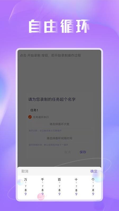 蜻蜓連點器免費版 截圖2