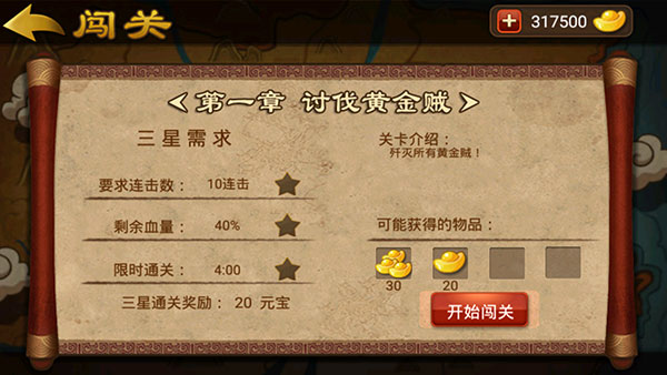 狂斗三国 截图1