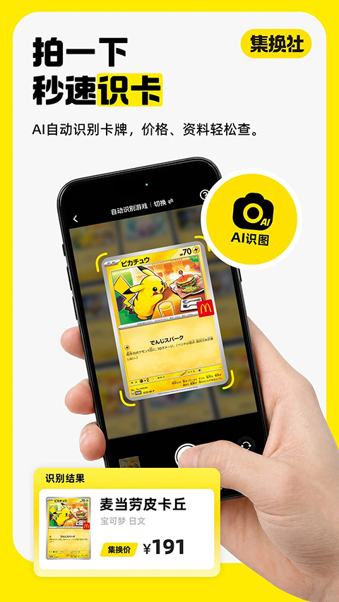 集换社app 截图5