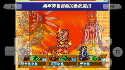 数码宝贝日光 截图3