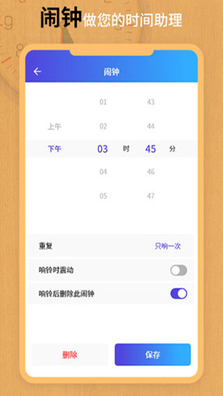 翻页锁屏时钟app 截图5