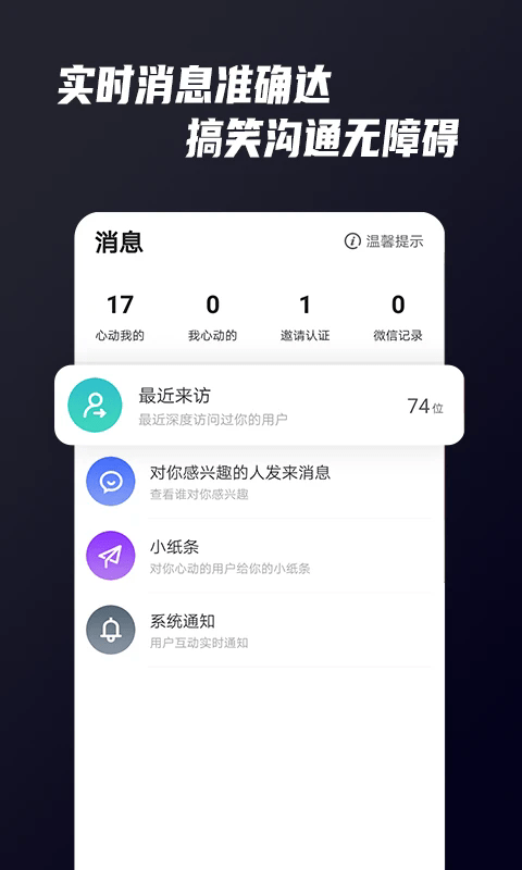 only婚恋 截图4