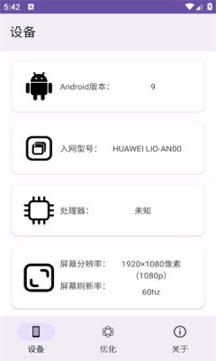 MoY畫質助手 截圖3