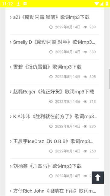 萬籟音樂軟件官方版 截圖4