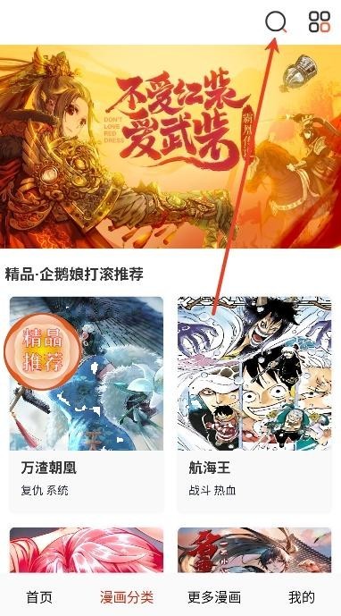 鳥鳥漫畫最新版本 截圖6