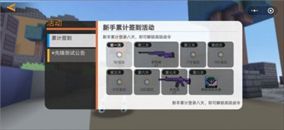 迷你攻勢app 截圖3