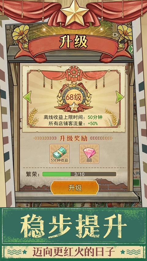 时光修车铺 截图1