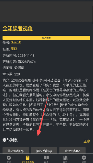 漫港免費漫畫 截圖3