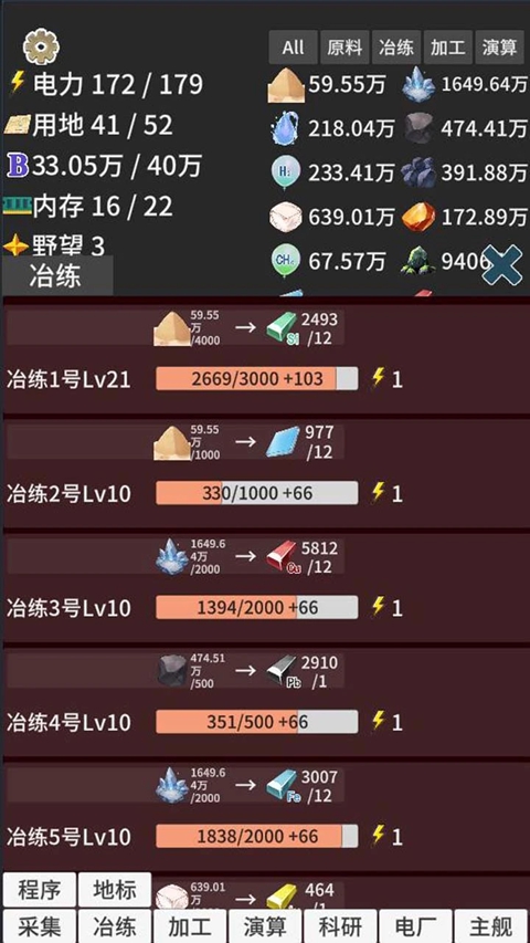 硅基空间 截图2
