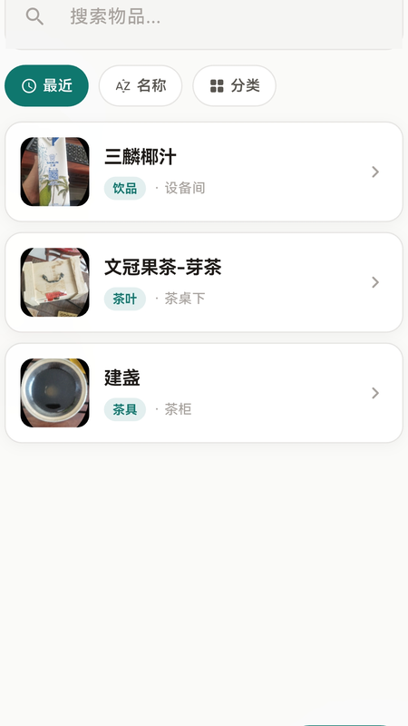 快拍收纳 1