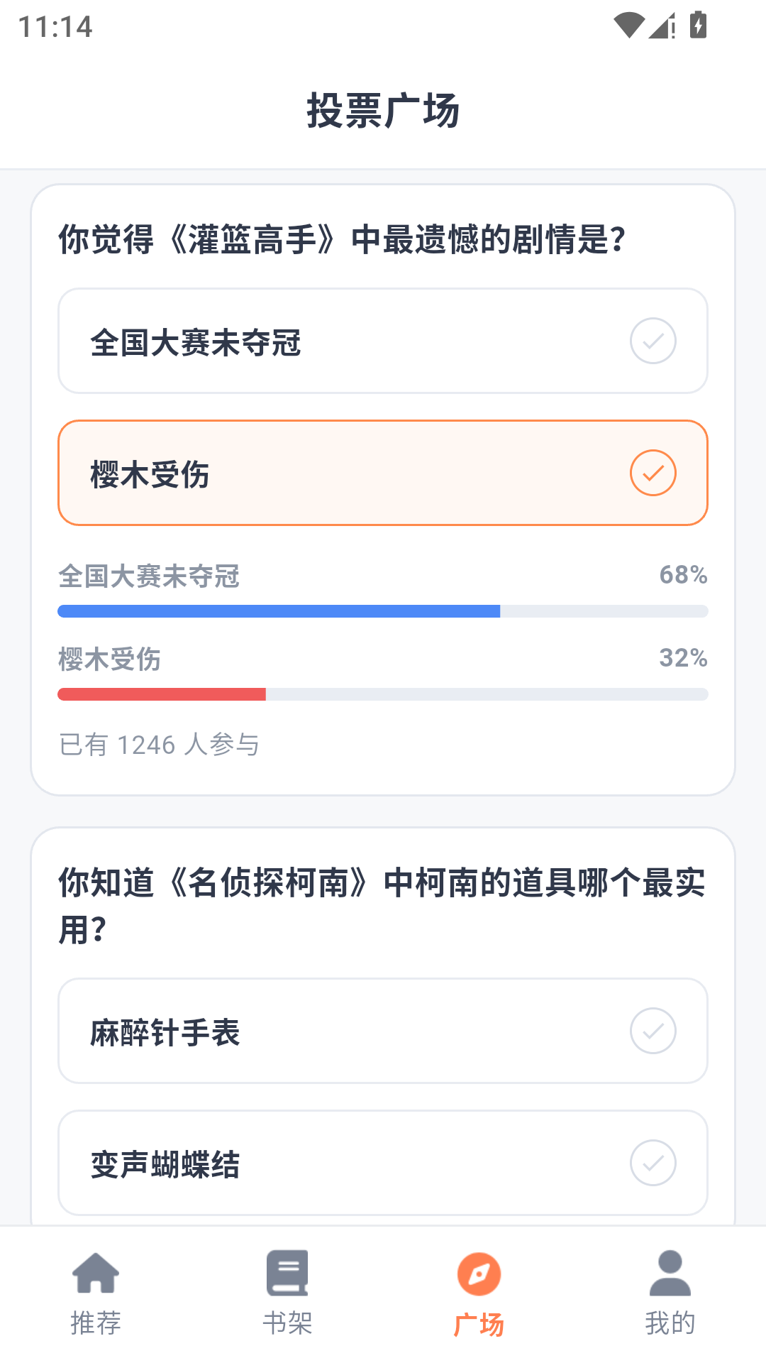 喵上漫画乐园 截图1