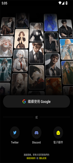 emochiai安卓下載 截圖1