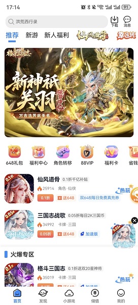 灵猫游戏 截图5