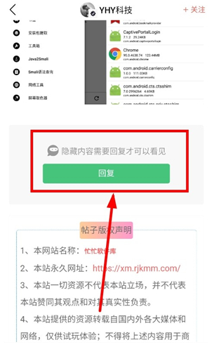 忙忙软件库app正版 截图4
