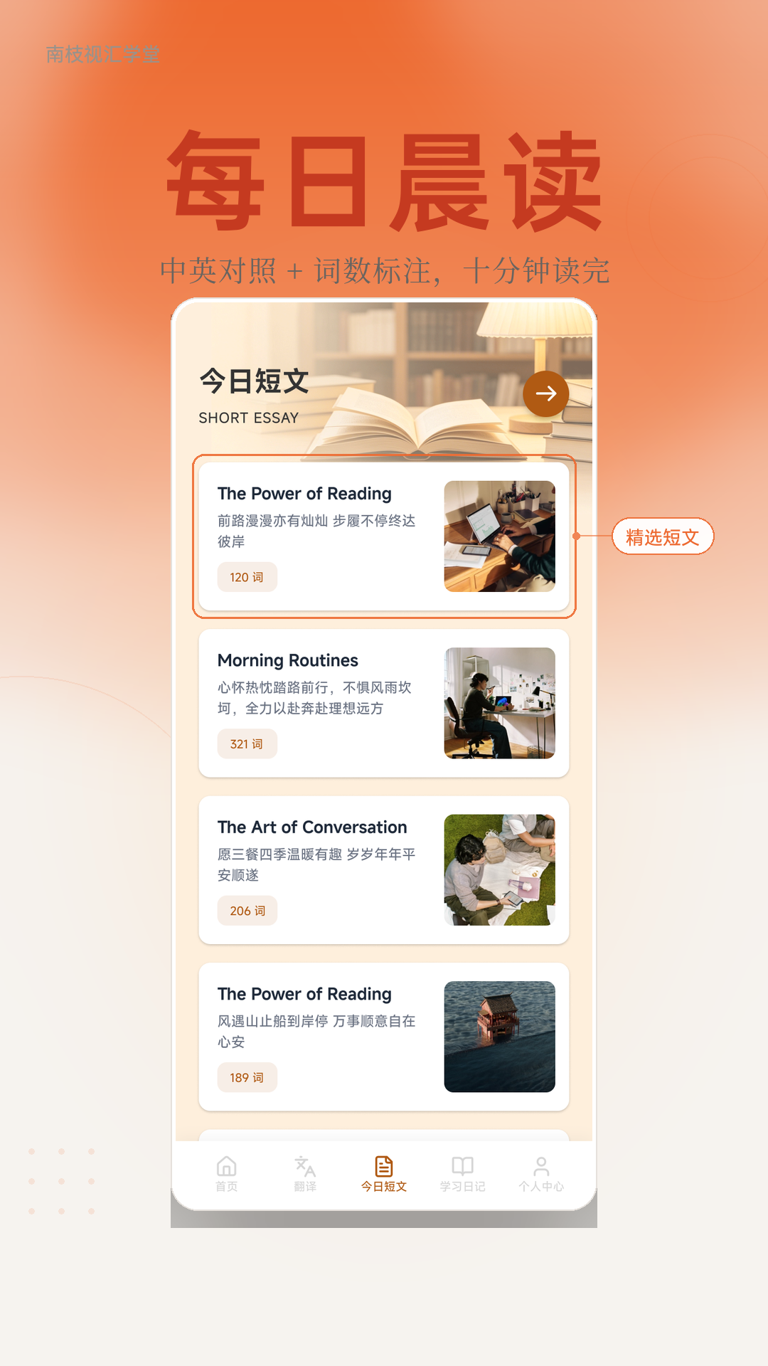 南枝视汇学堂 截图2