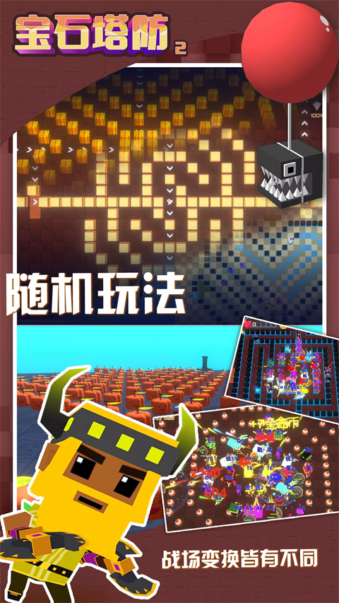 宝石塔防2 截图5
