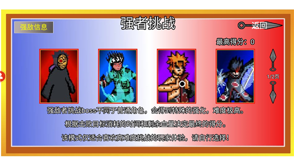 像素火影最终版 截图3