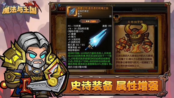 魔法与王国 1