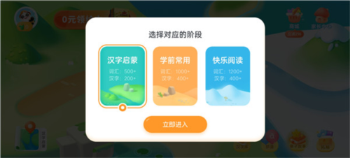 熊小球识字 1