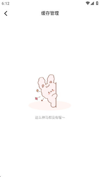 漫世界app官方下載 截圖4