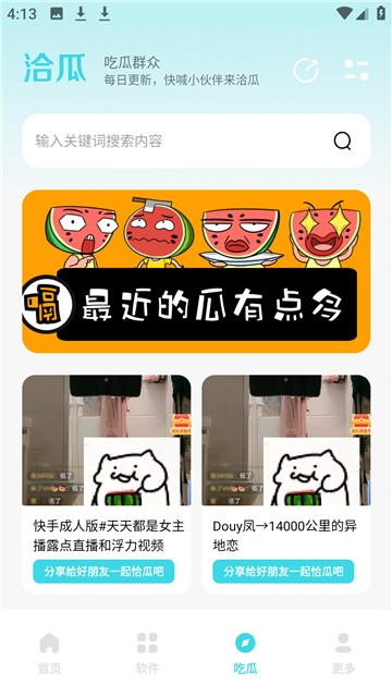 小立软件库直装版 截图1