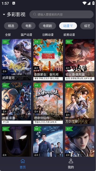 ok影视pro最新版本 截图2