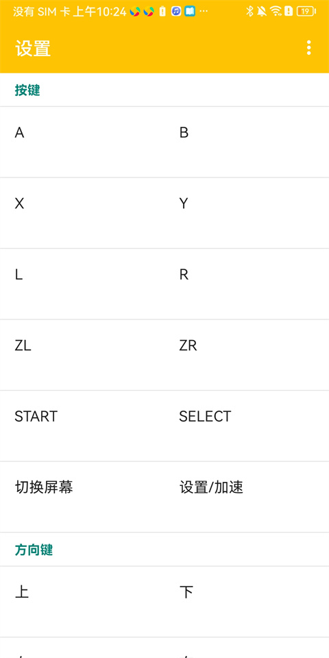 citra模擬器mmj版 截圖3