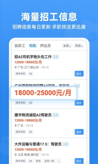 牛小二招聘最新版 截圖3