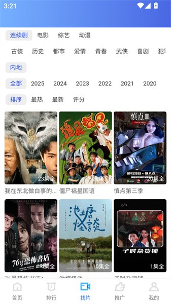 大眼视频升级版 截图3