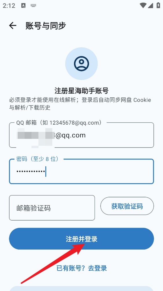 星海助手 1