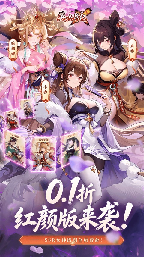英杰并起 截图1