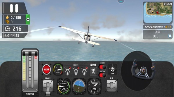 模拟飞行驾驶 截图2