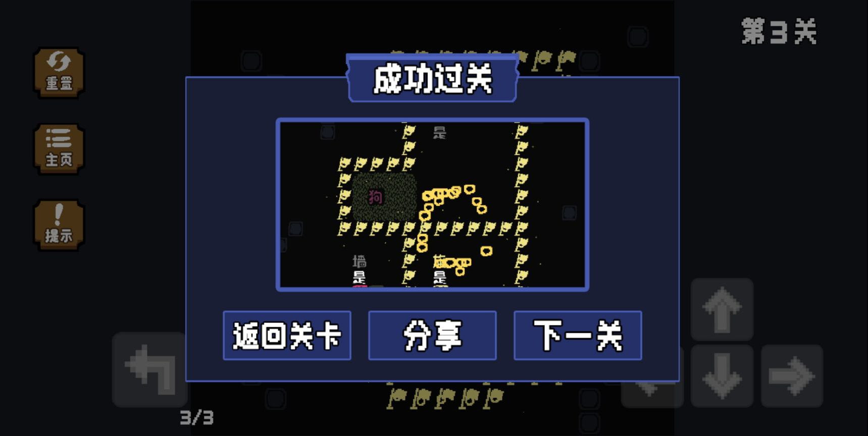 我到底是誰游戲 截圖4