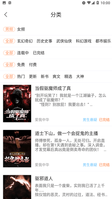 天閱小說在線閱讀 截圖1