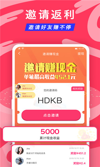 正宗漂流瓶交友 截圖1