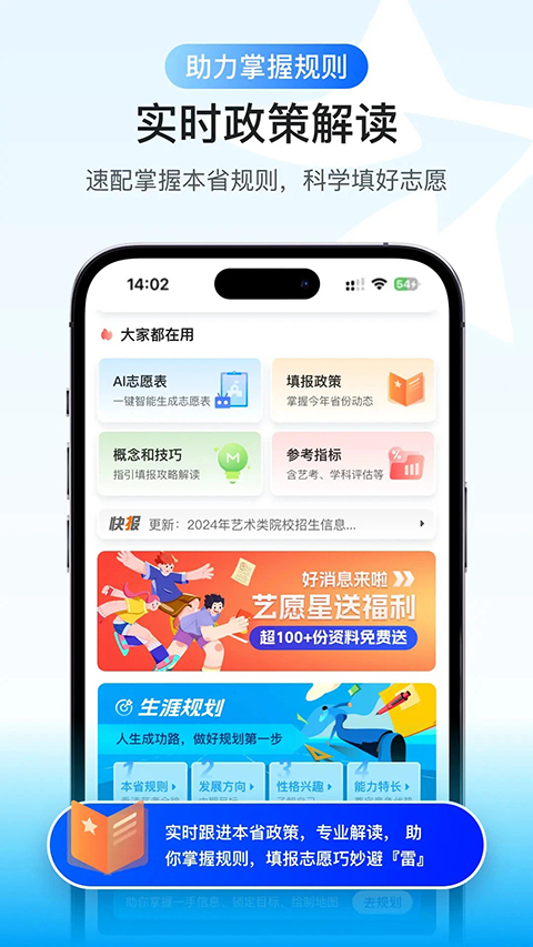艺愿星app 截图5