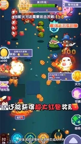 夢幻特攻隊紅包版2025 截圖2