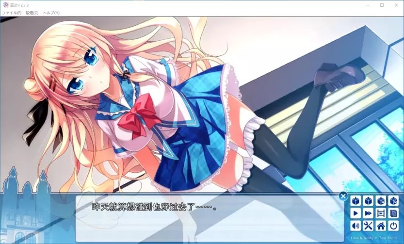罪戀×2/3漢化版 截圖4